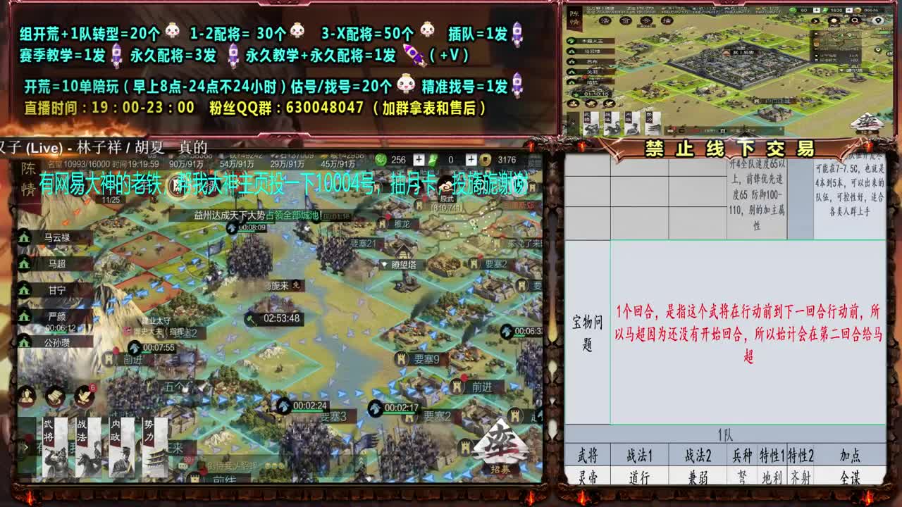 0元大神答疑，细节配将，估号，教学 第1段
