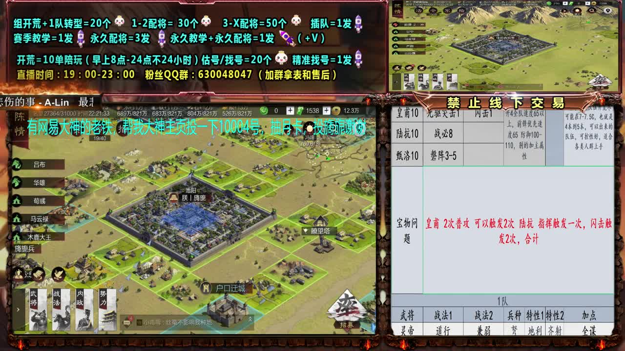 0元大神答疑，细节配将，估号，教学 第2段