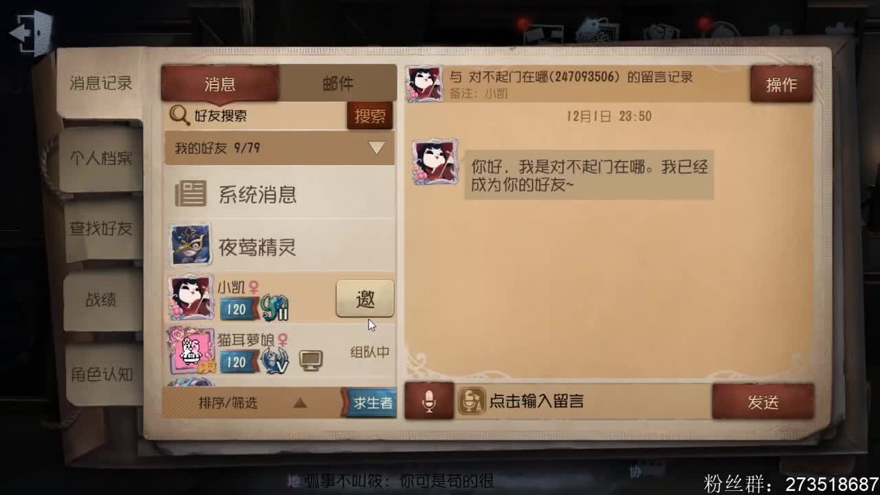 值夜选手狐狸
