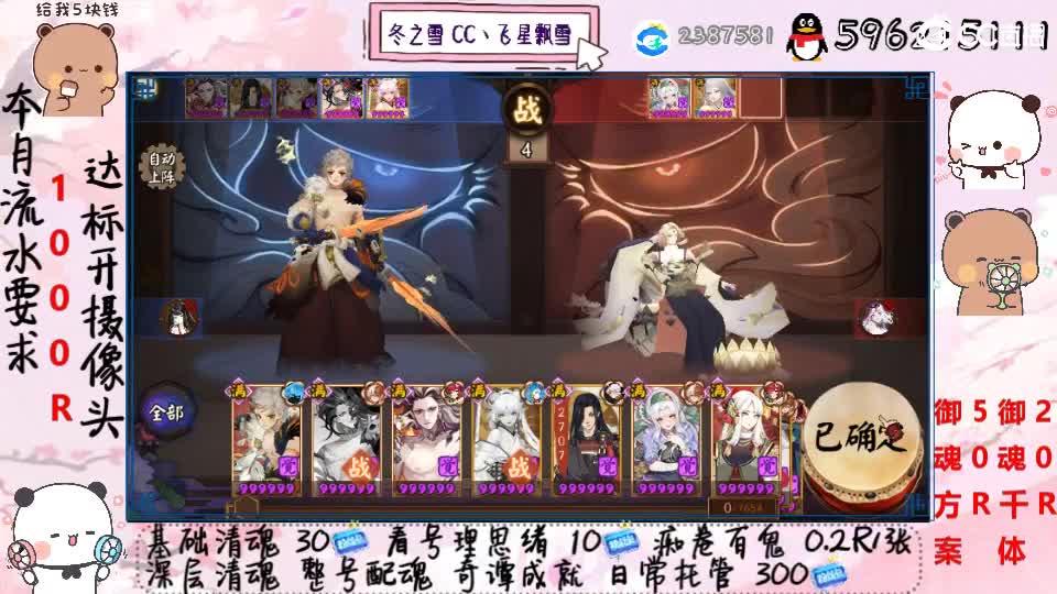 接清魂整号日常托管过奇谭 第1段