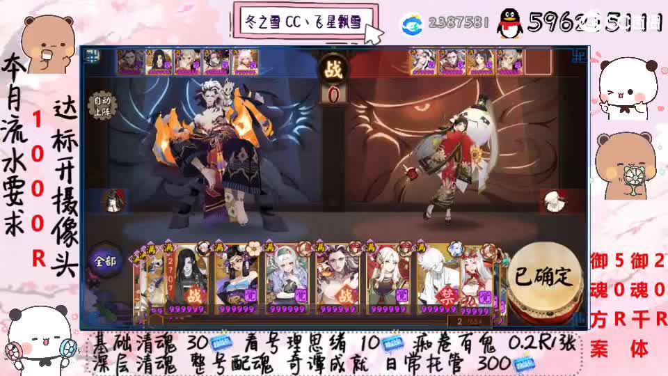 接清魂整号日常托管过奇谭 第2段