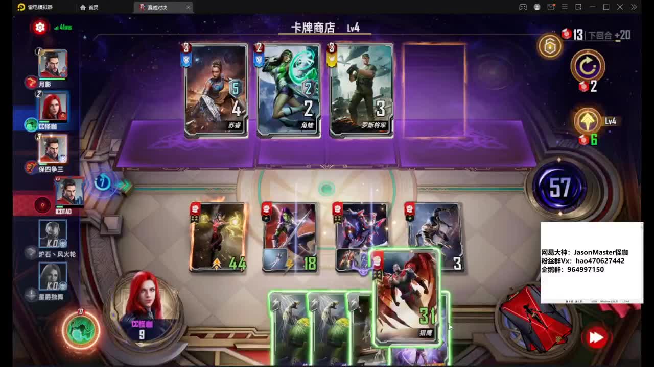 小可爱们上大师