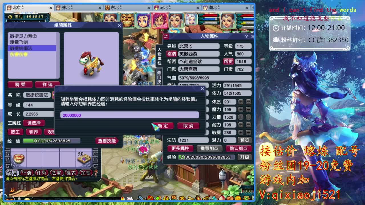 接估价熔炼，75难度效率养成 第1段