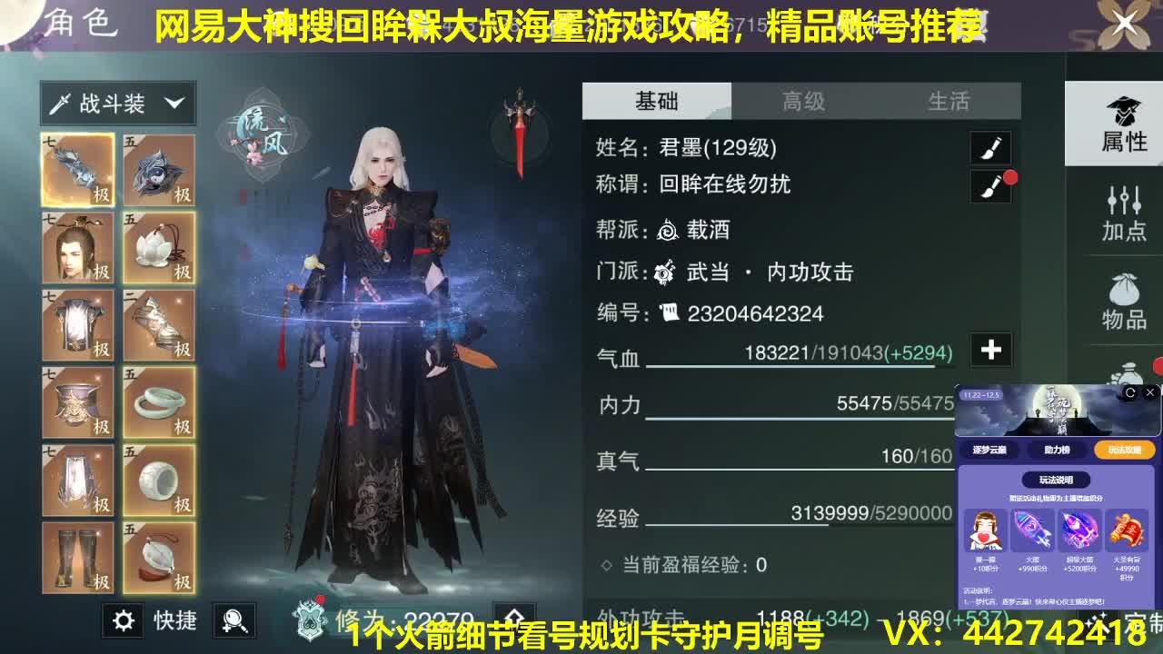 官方指定看号规划养号托管~账号收售估价寄售 第2段