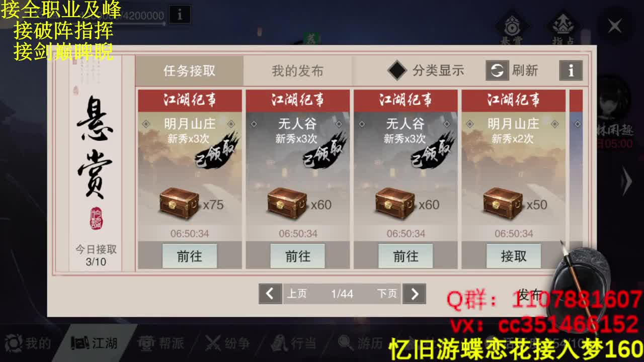 啥都会啥都接 第2段