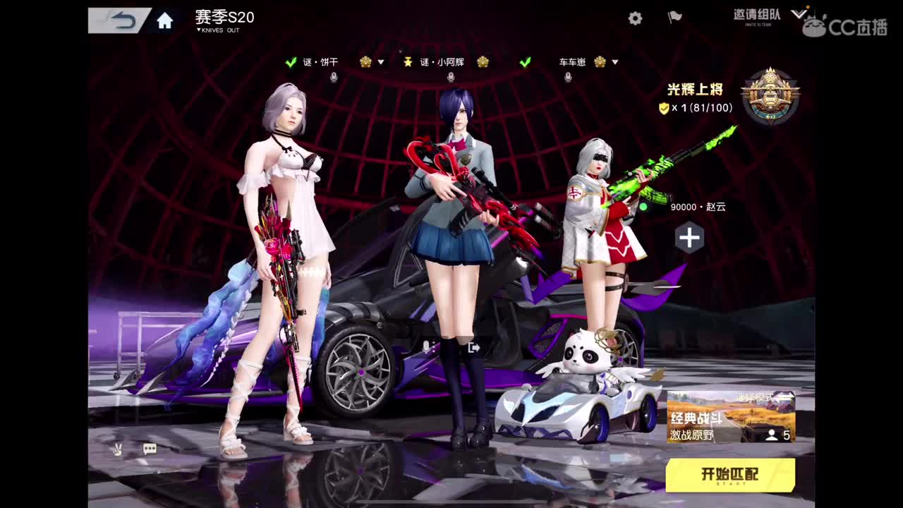 你在就好 第1段