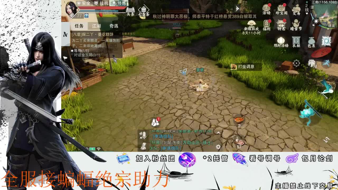 接全副本指挥、开荒 第1段