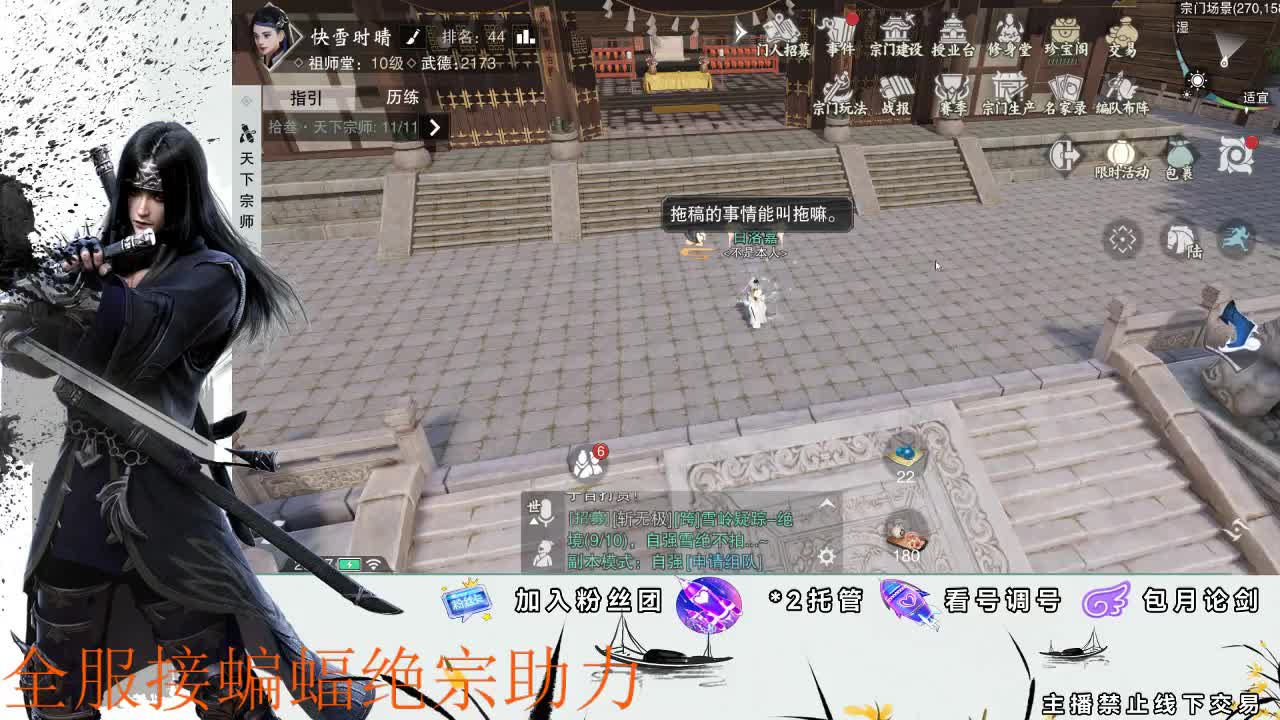 接全副本指挥、开荒 第2段