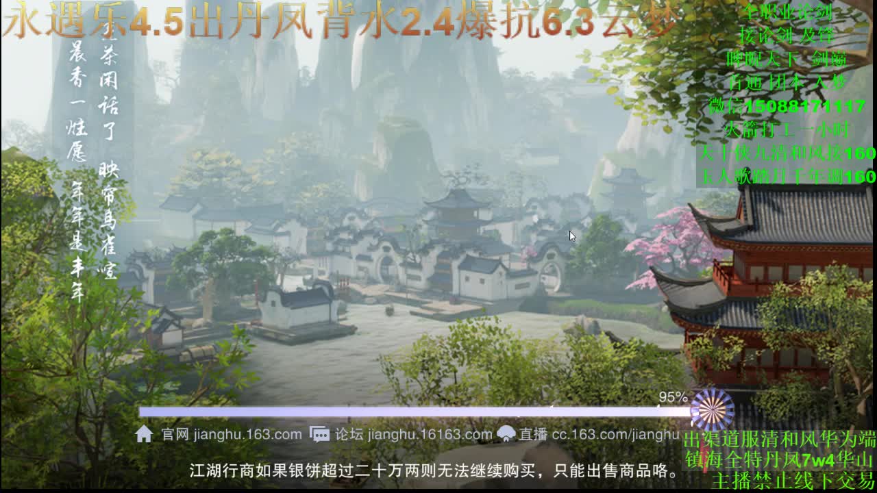 别问 都会 都接 （全职专业团队接一切） 第2段