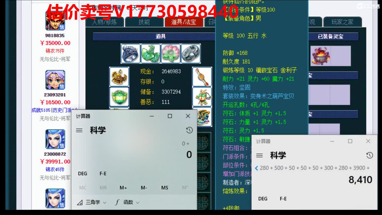 精准估价1W-100W估价 第2段