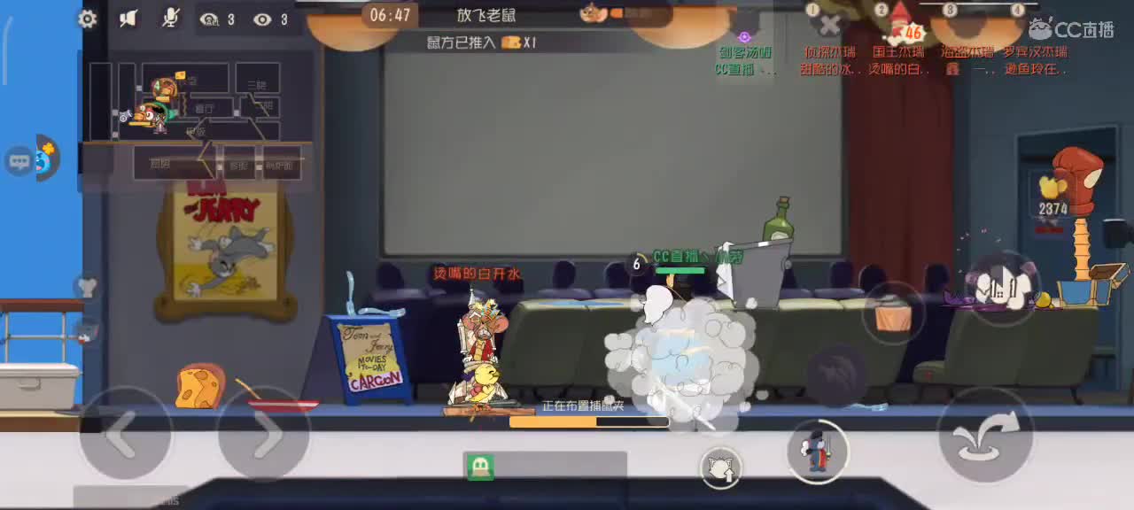 猫鼠S10 愿大家事事如意 越来越好嗷～ 第2段