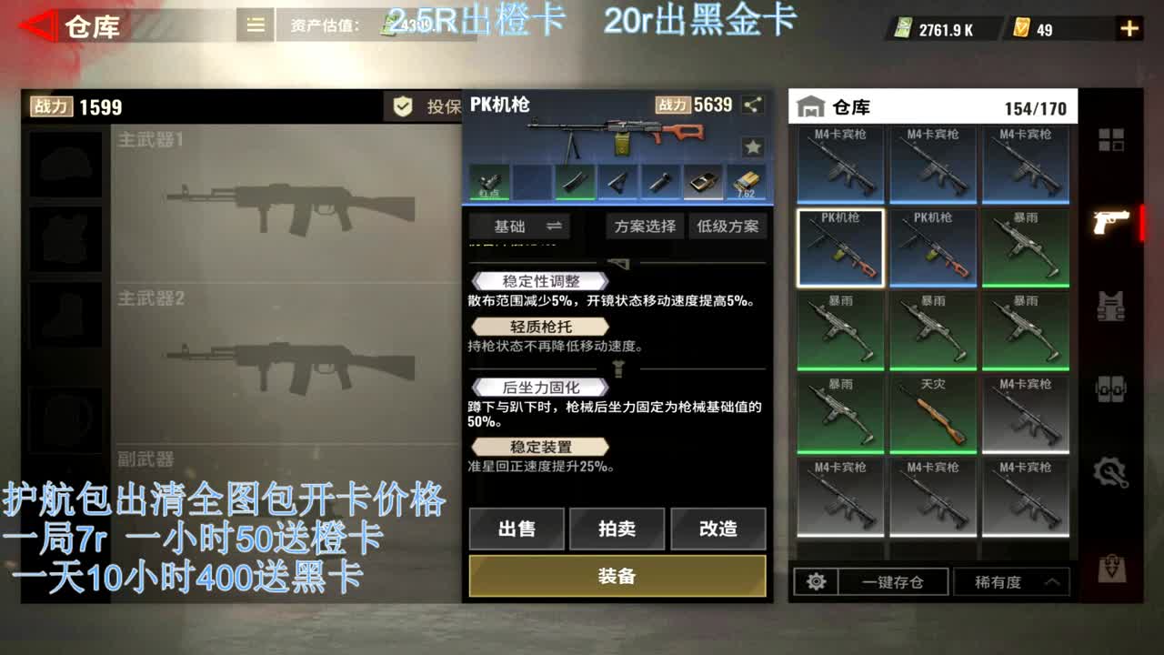 接护航出卡 第1段