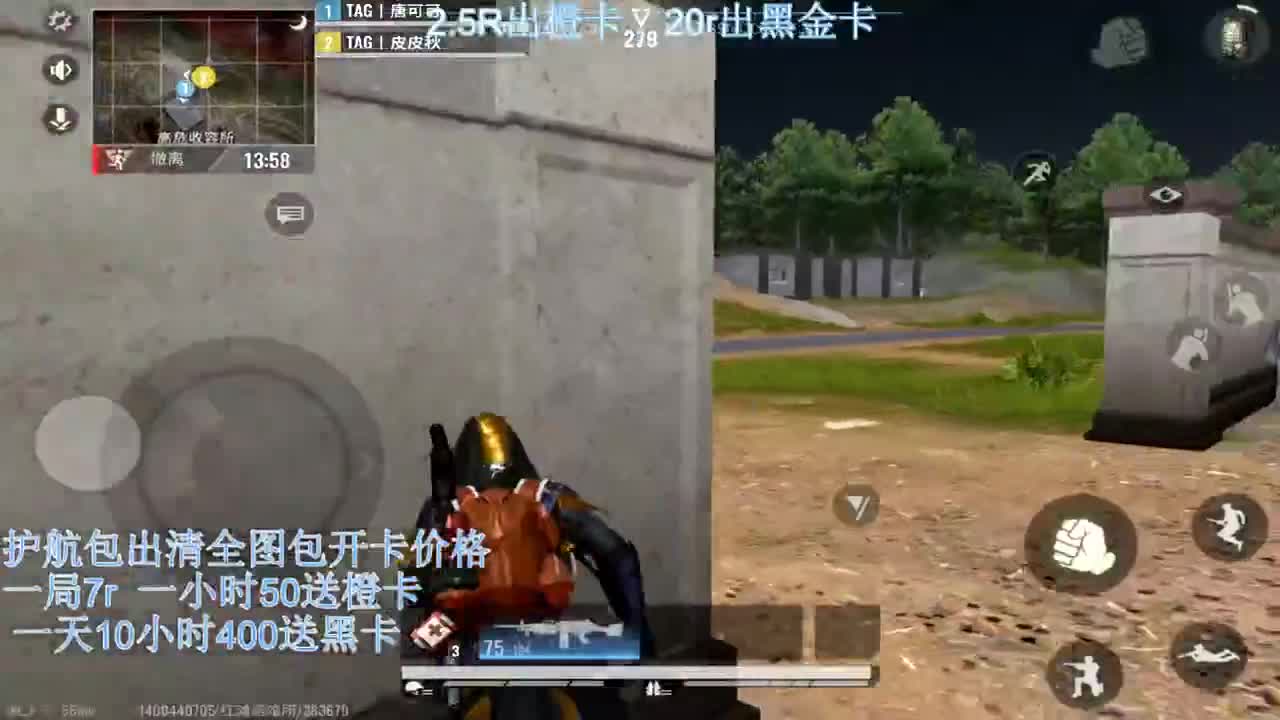 接护航出卡 第2段