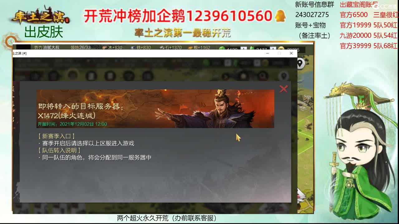 接开荒冲榜 职业账号估价师 第1段