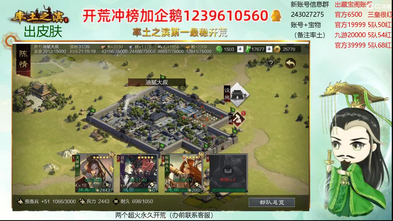 接开荒冲榜 职业账号估价师 第2段