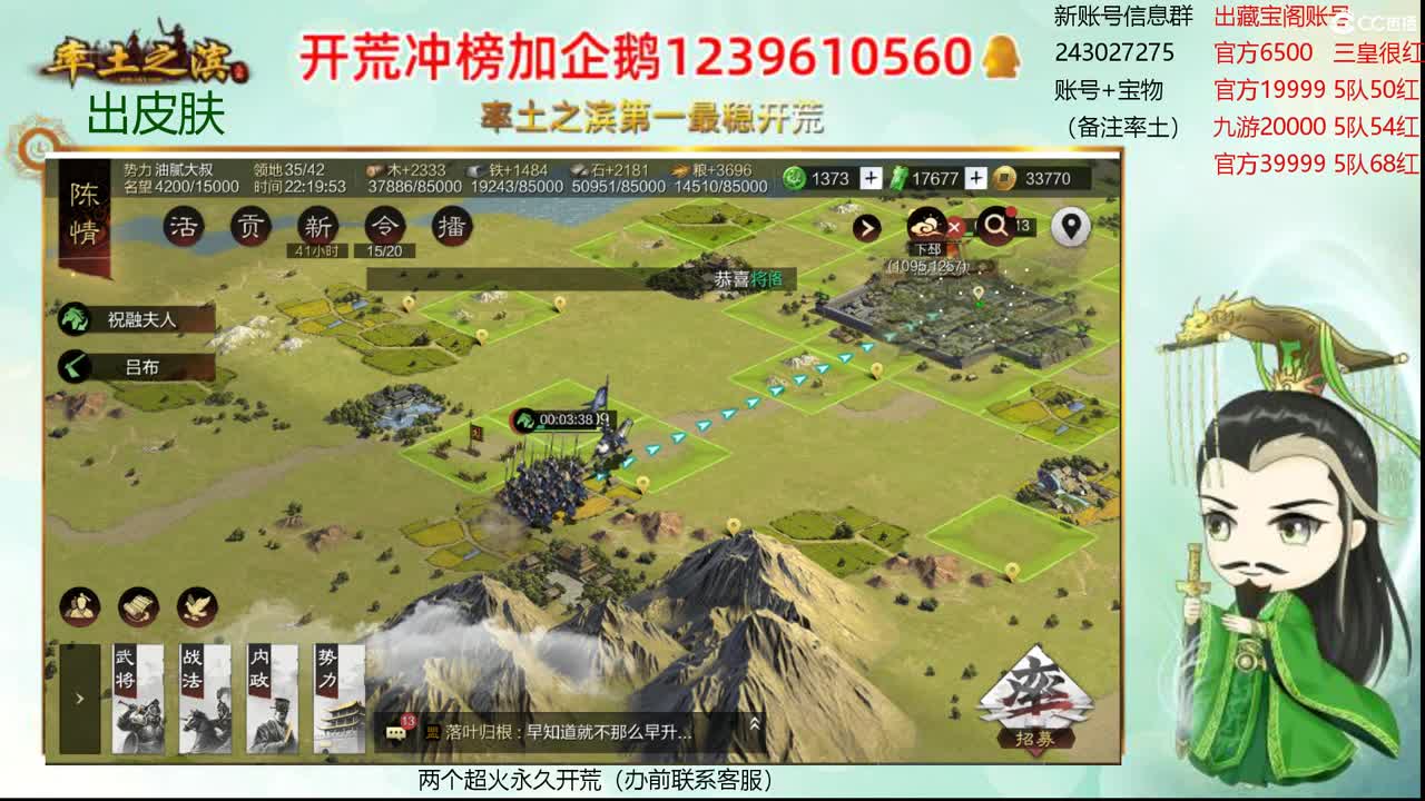 接开荒冲榜 职业账号估价师 第3段