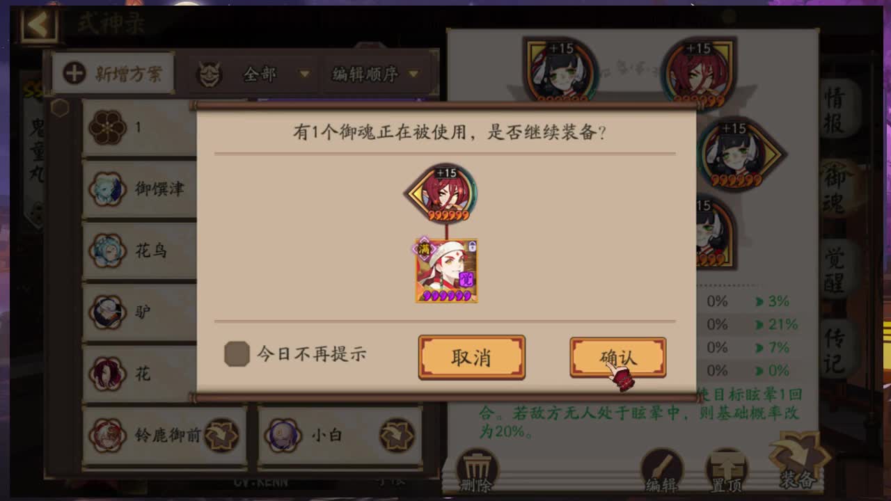 ban帝释天 第1段