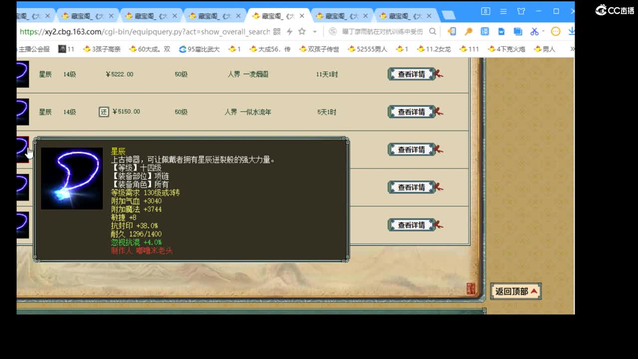 估价配装专业的主播 第1段