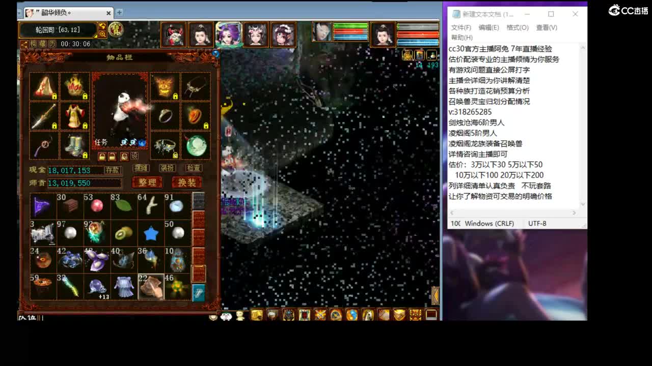估价配装专业的主播 第2段