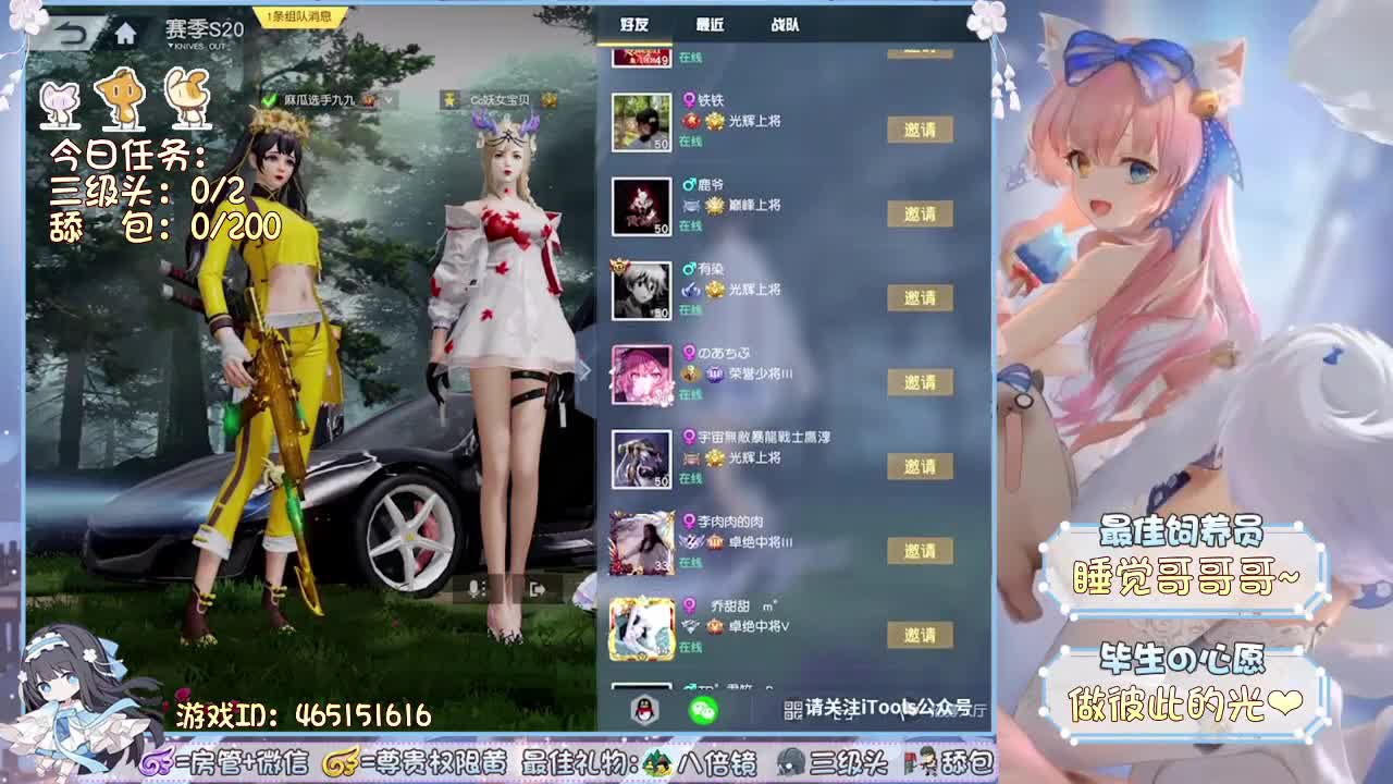 你们的女朋友了来啦~ 第2段