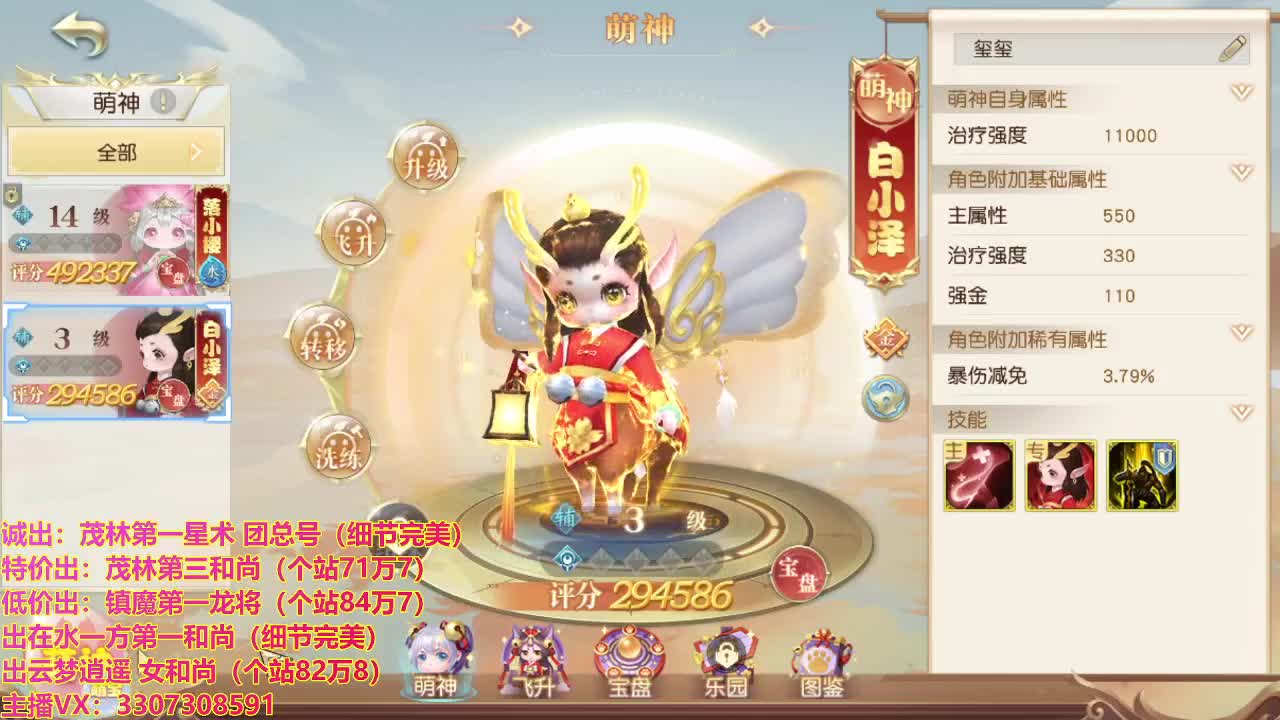 看号提战托管！ 第2段