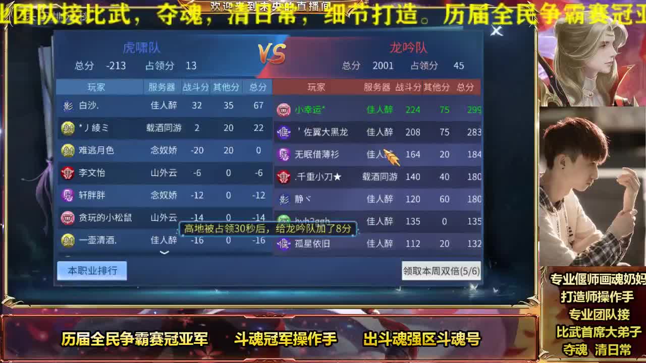 专业画魂奶妈偃师 第1段