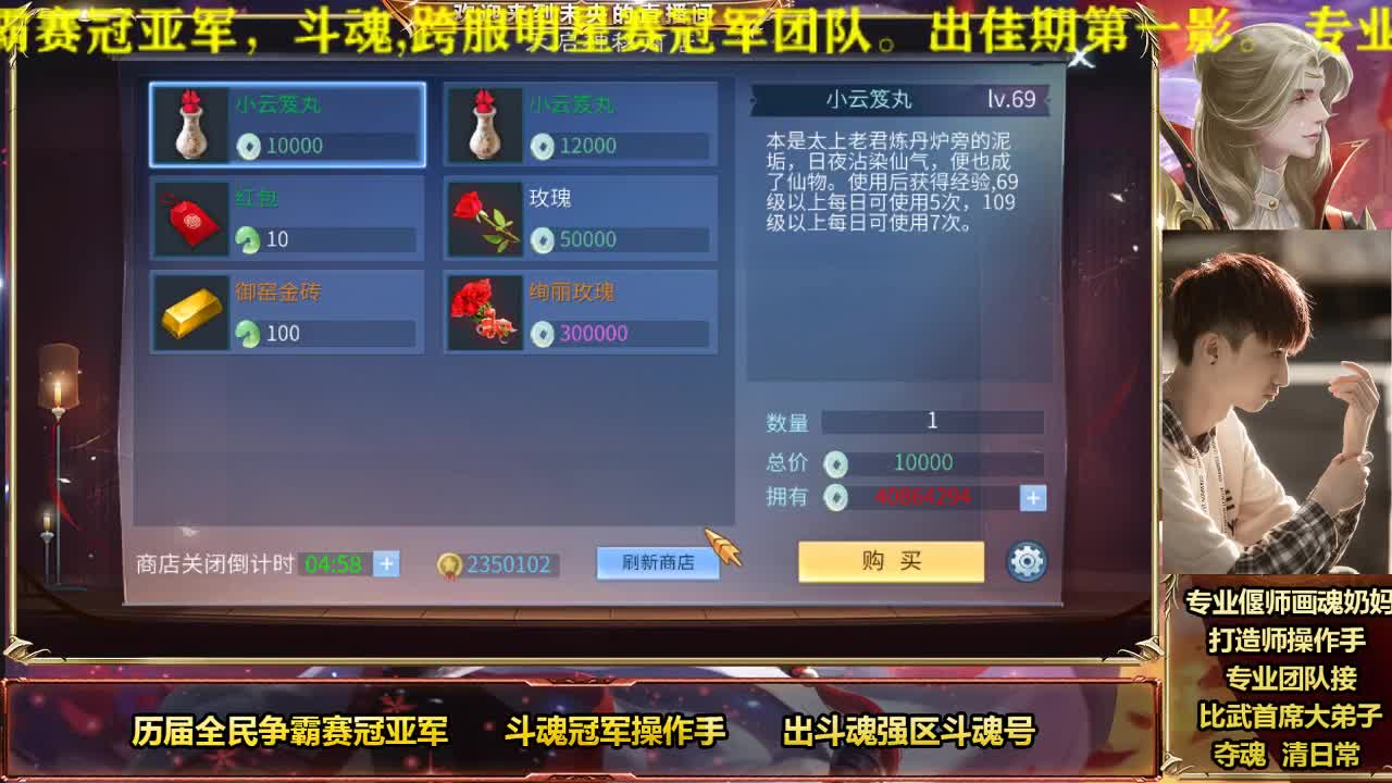 专业画魂奶妈偃师 第2段