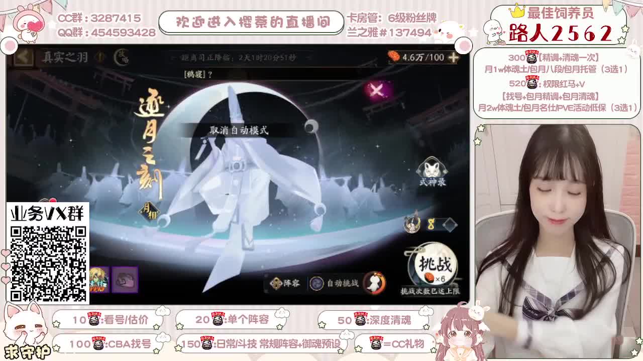 全面做号/预约赛季/托管 第1段