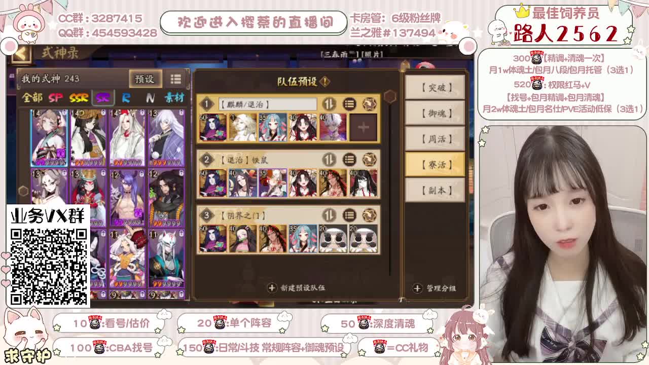 全面做号/预约赛季/托管 第2段