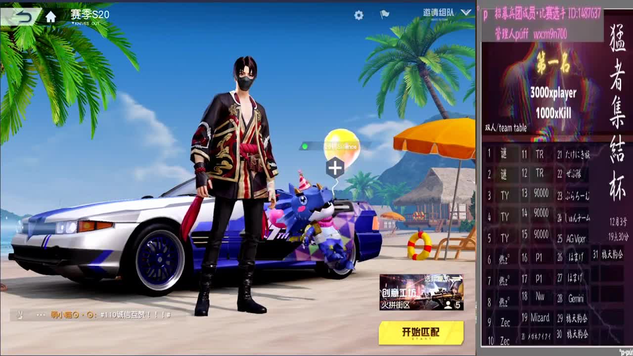 来呀来看比赛比赛 第1段