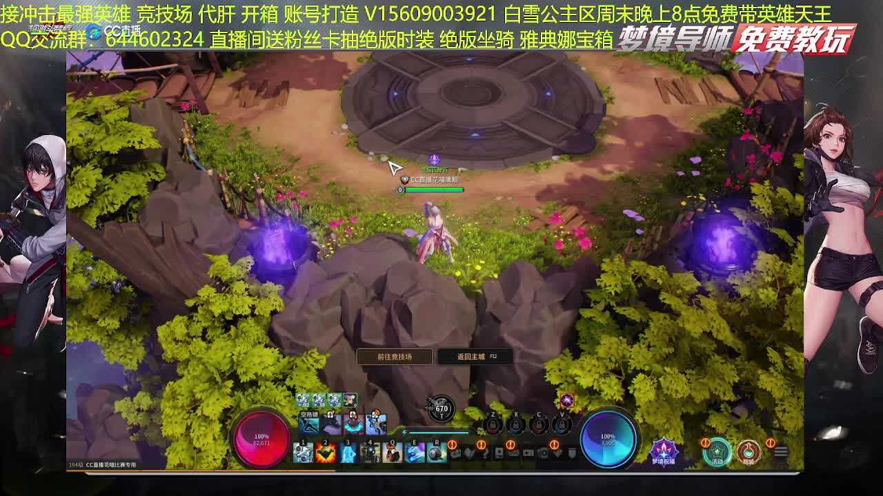 国一鹰眼接一切~ 第1段
