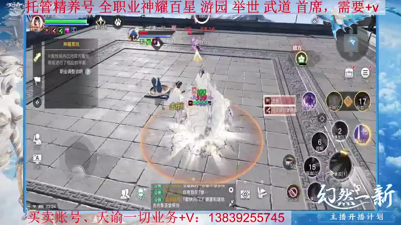 流光神耀，接全职业神耀王者 神耀百星 第1段