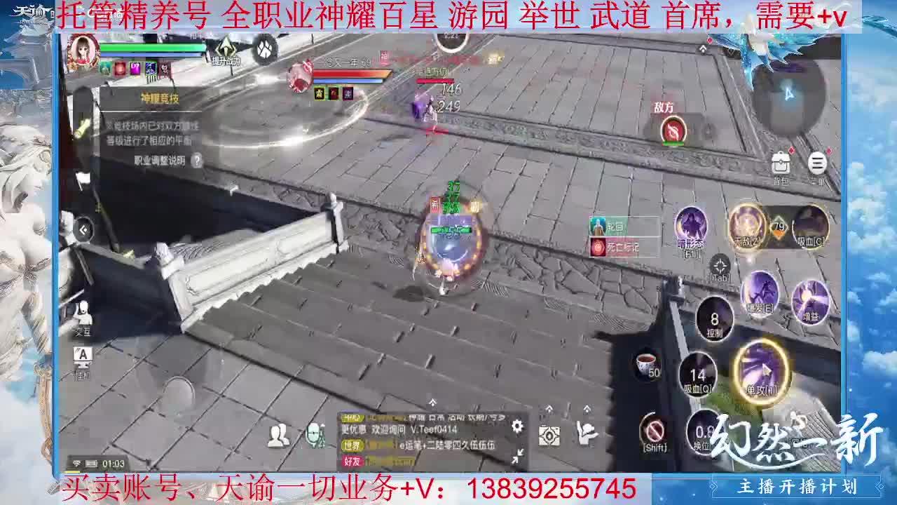 流光神耀，接全职业神耀王者 神耀百星 第2段
