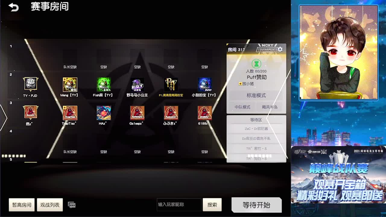 qq的月球 第2段
