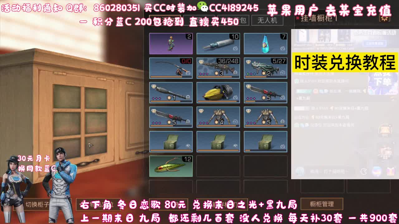 80元换永久末日 黑九局 第1段