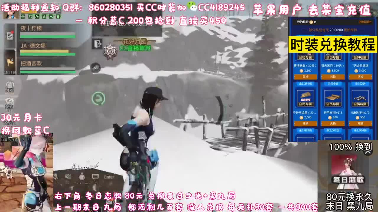 80元换永久末日 黑九局 第2段