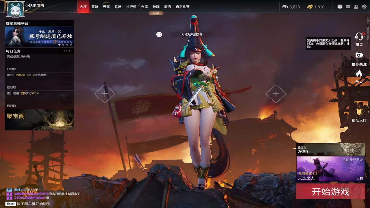 一起玩呀 第2段