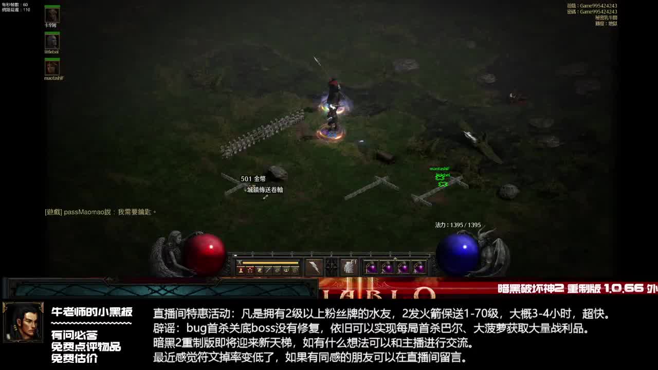 3人难度杀牛才是天堂 第2段
