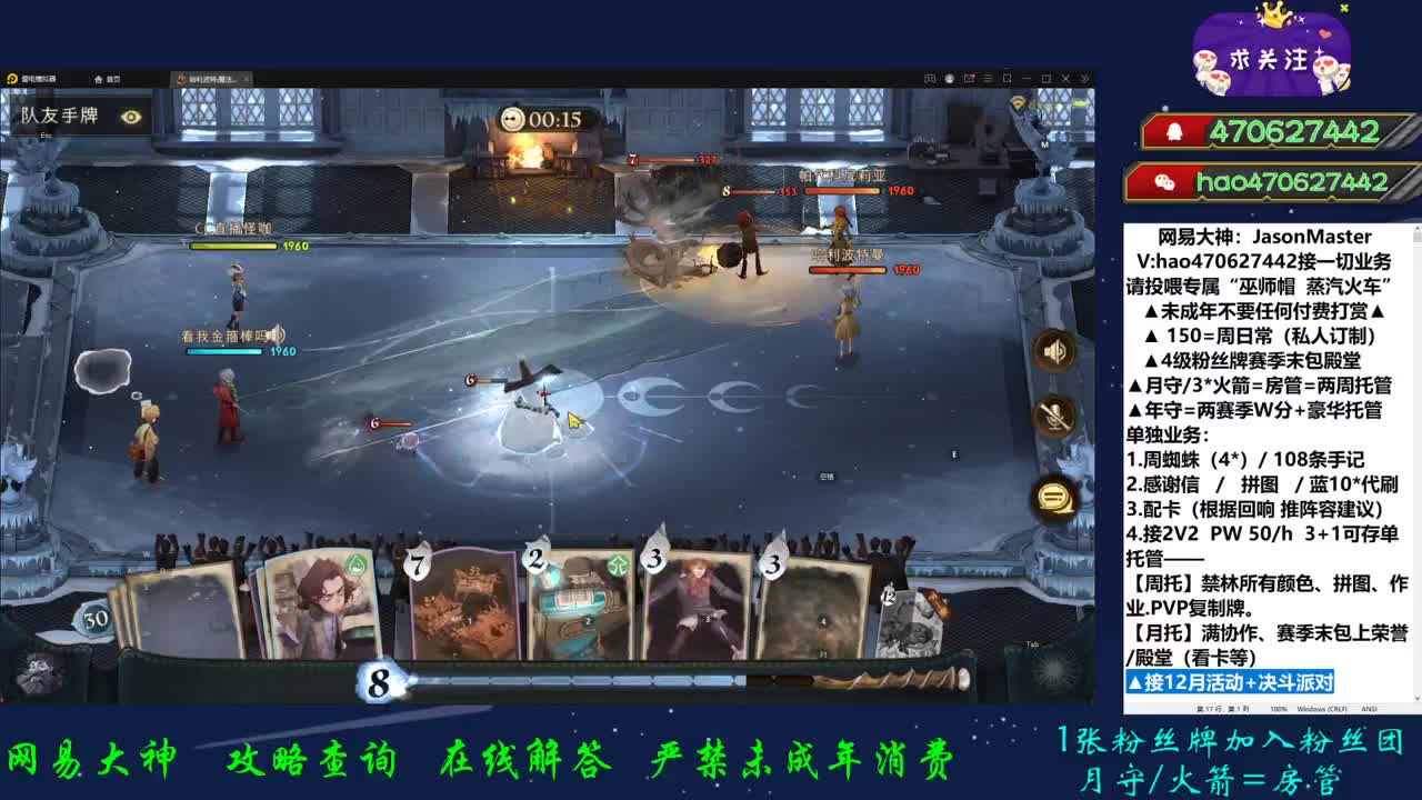 决斗派对