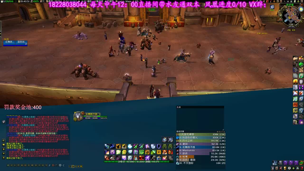 末班车水牢还是速推 第3段