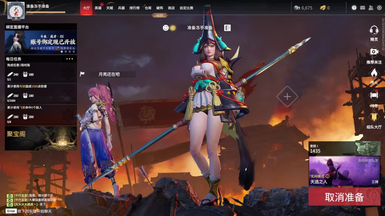 爱情保安来了 第1段