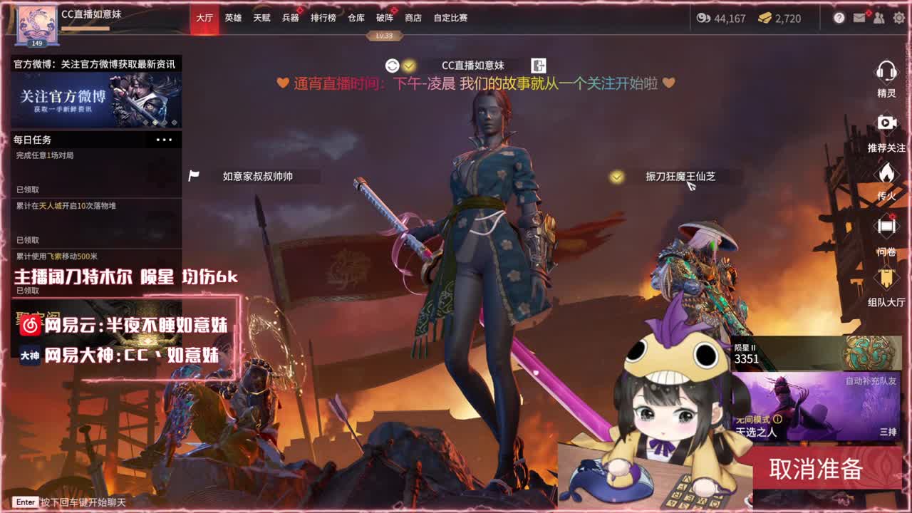 阔刀大力妹 全天接陪练~ 第2段
