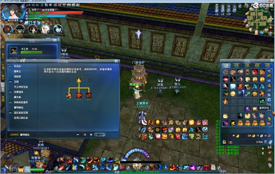 午夜骚云麓 第2段