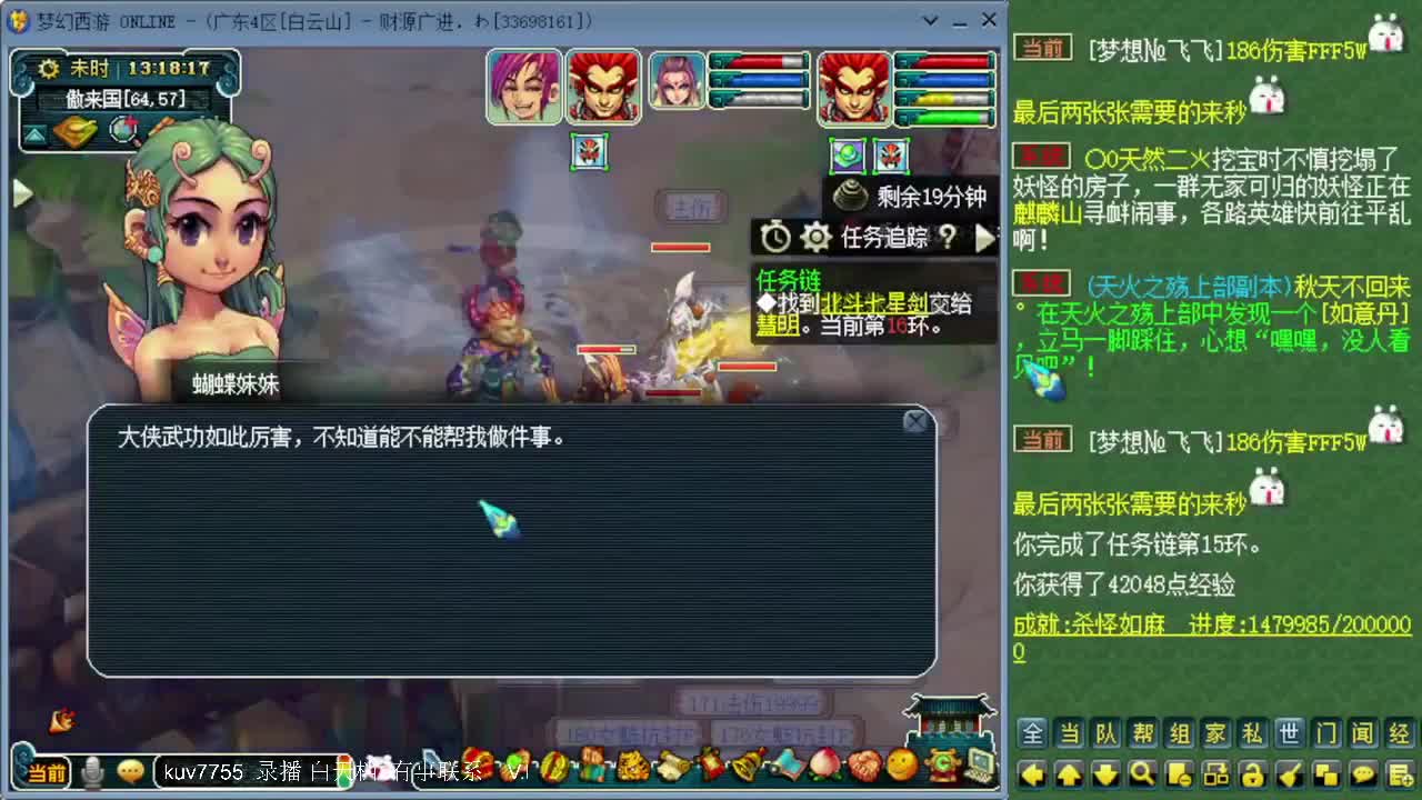 跑环宝宝环人环 第2段