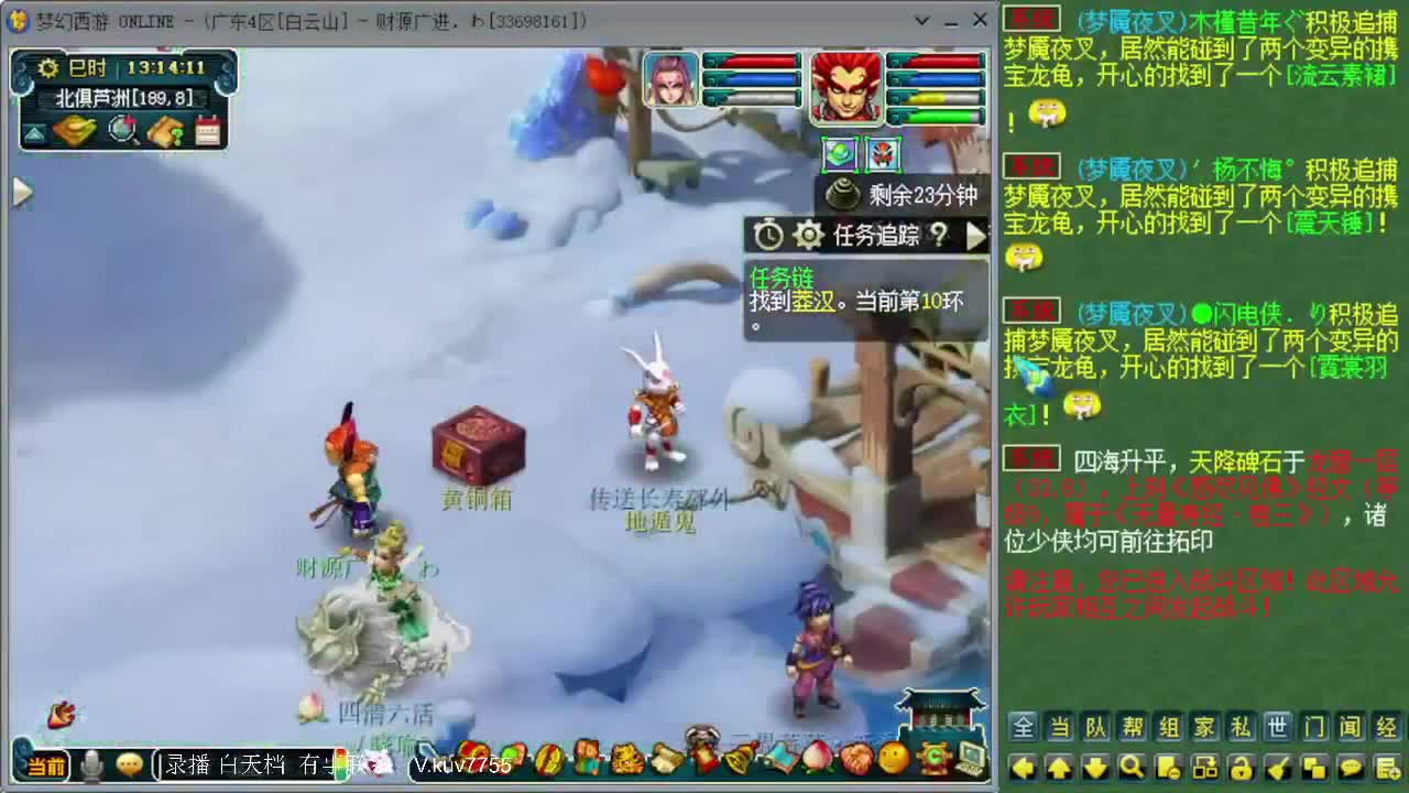 跑环宝宝环人环 第3段