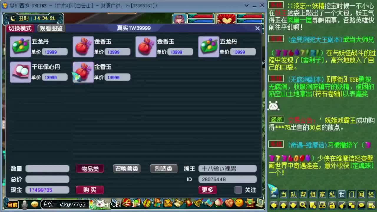 跑环宝宝环人环 第4段