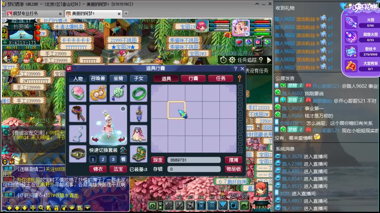 官方推荐打书主播  香山红叶 第3段