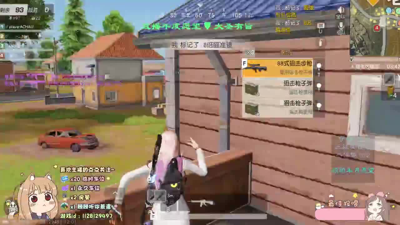 十二月你好！我叫顾顾 第2段