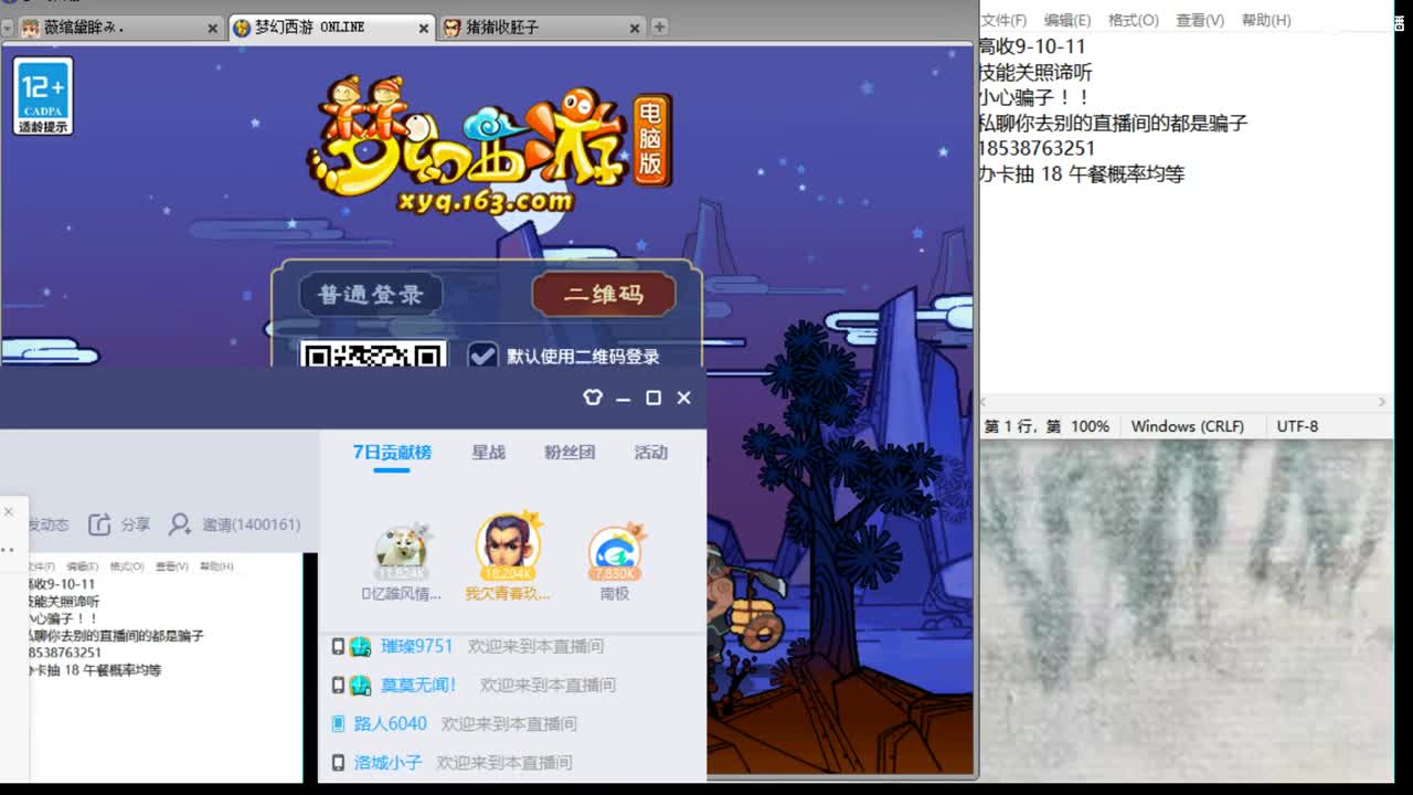 浩文 谛听冲刺中狂炸