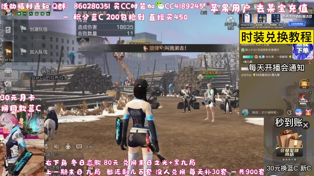 80元换永久末日 黑九局 第1段